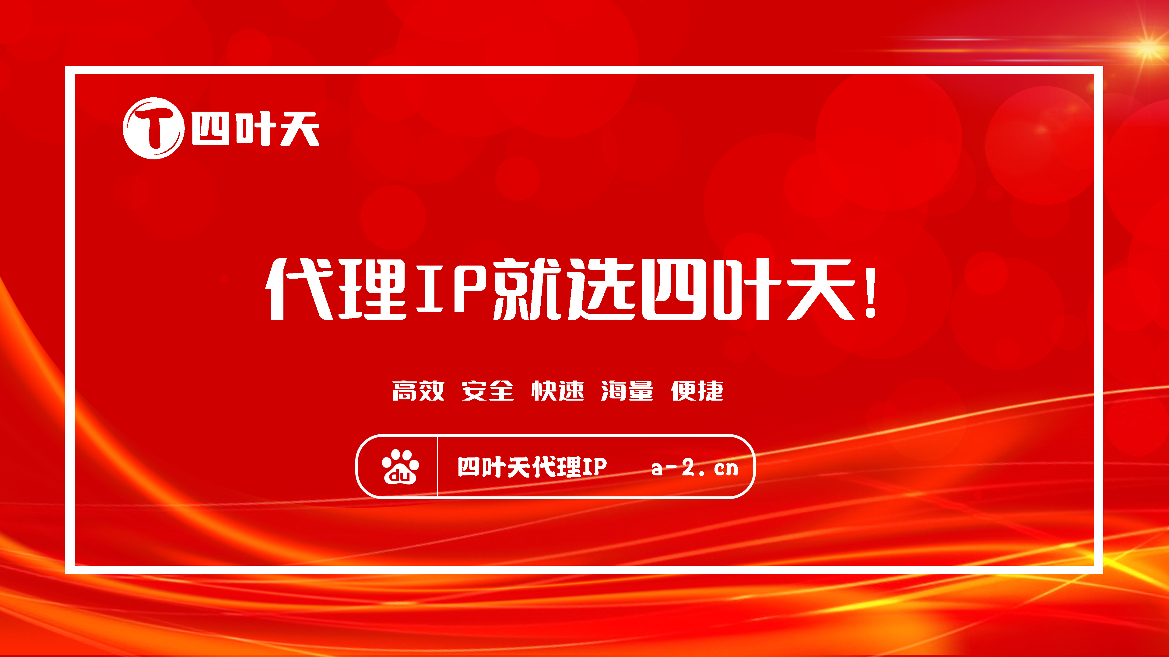 【醴陵代理IP】如何设置代理IP地址和端口？